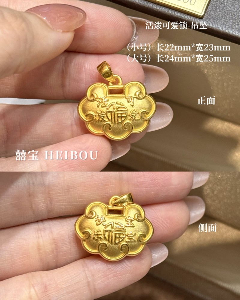【3D硬金】平安锁-吊坠