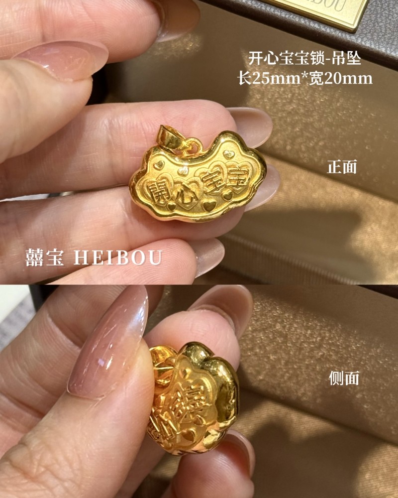 【3D硬金】平安锁-吊坠