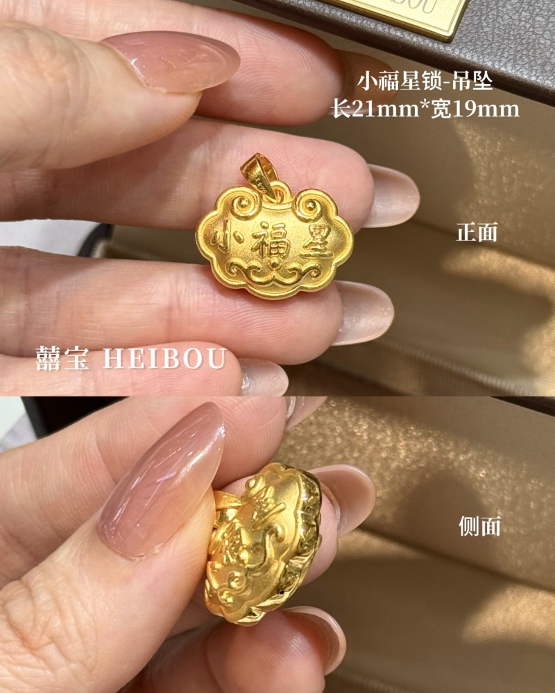 【3D硬金】平安锁-吊坠