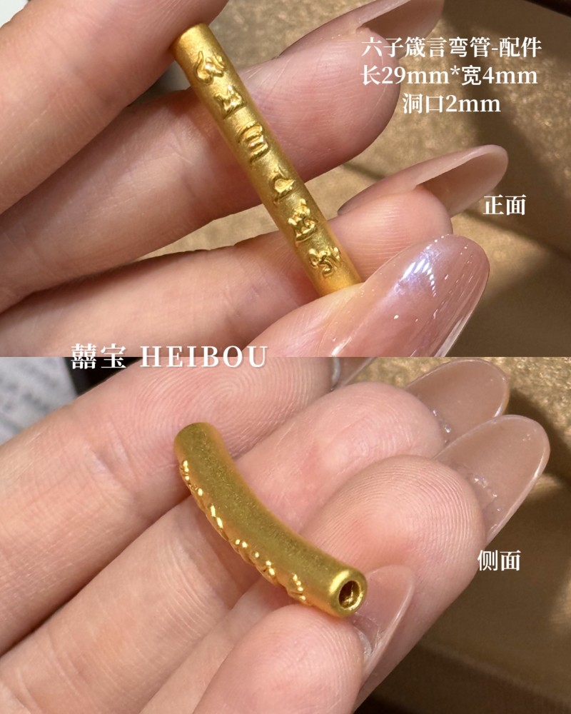 【3D硬金】弯管配件