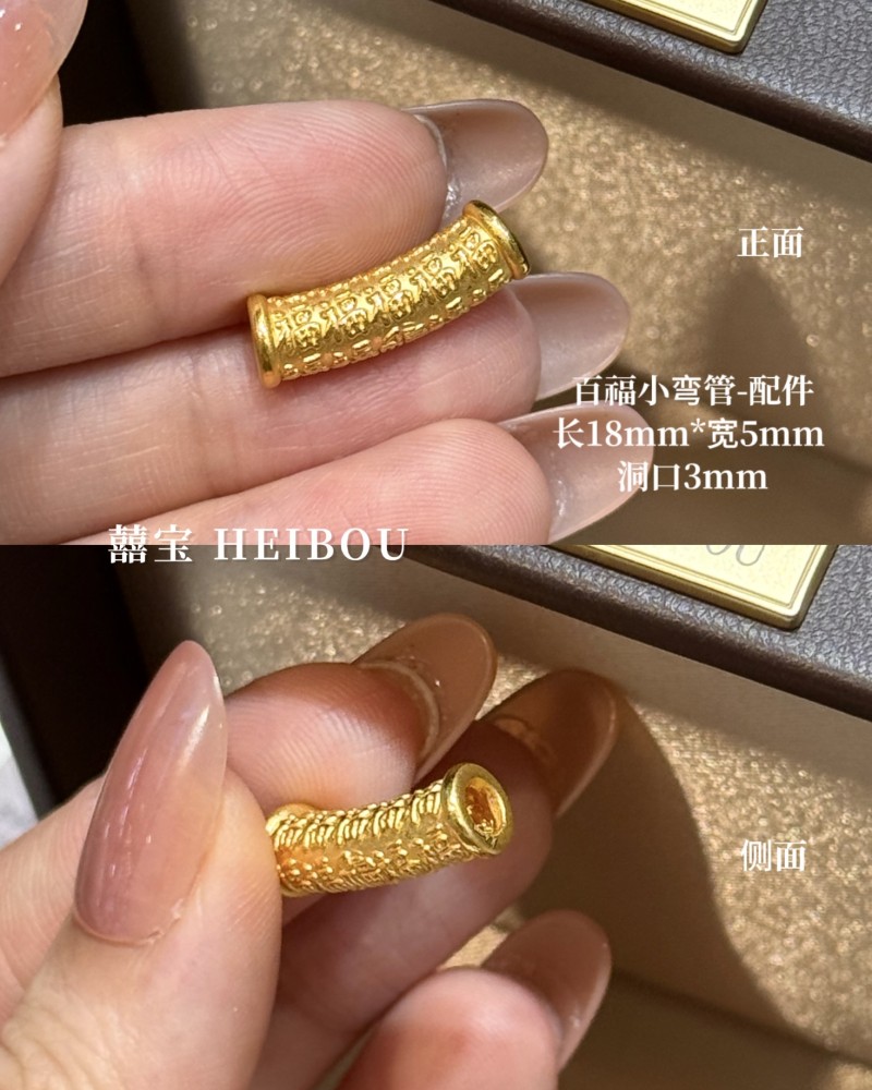【3D硬金】弯管配件