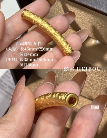 【3D硬金】弯管配件