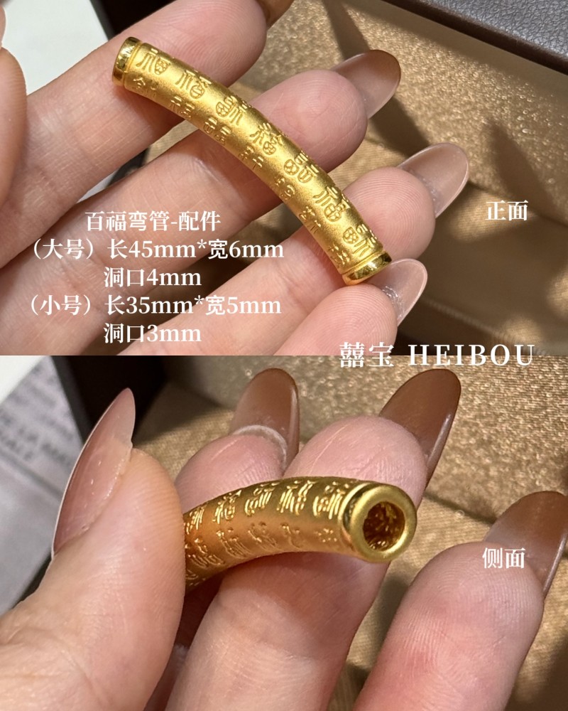 【3D硬金】弯管配件
