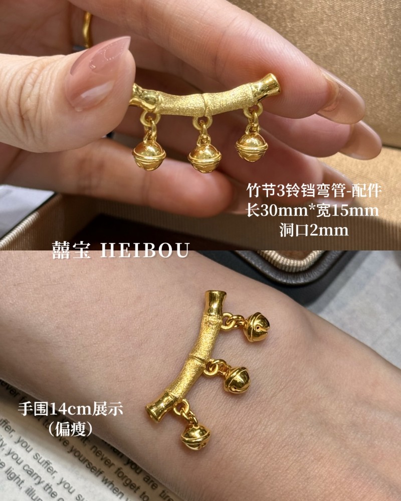 【3D硬金】弯管铃铛-配件
