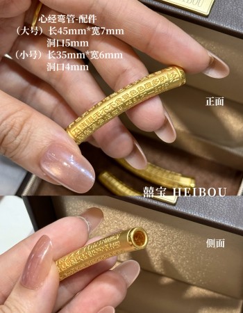 【3D硬金】心经管-配件