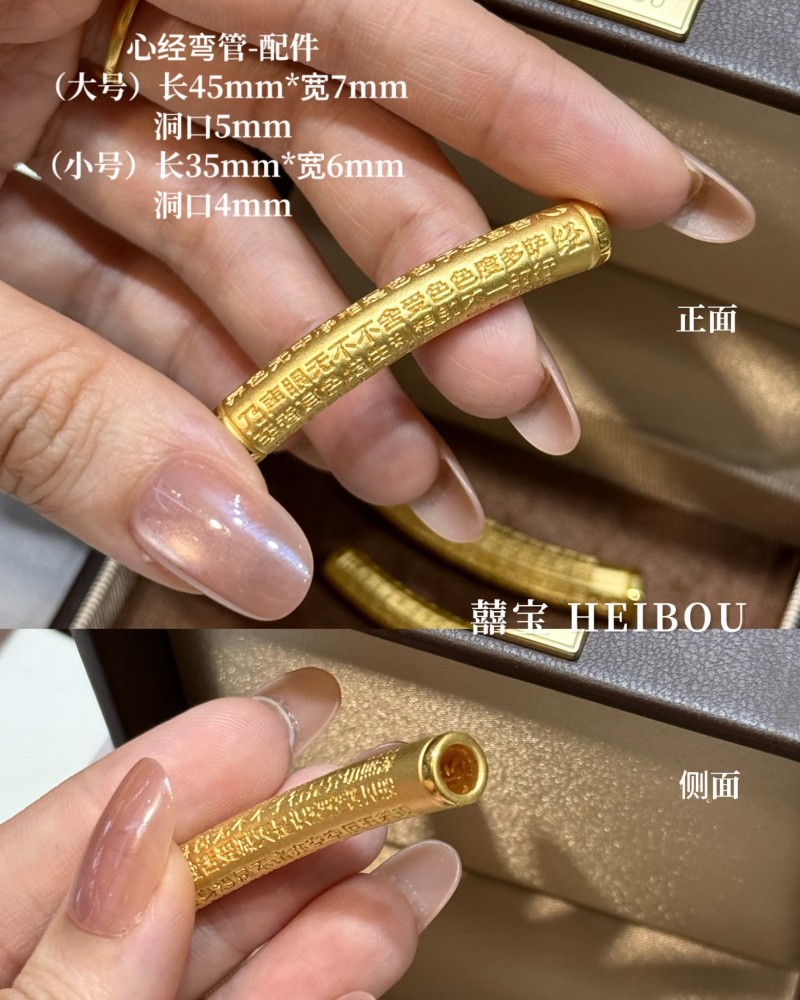 【3D硬金】心经管-配件