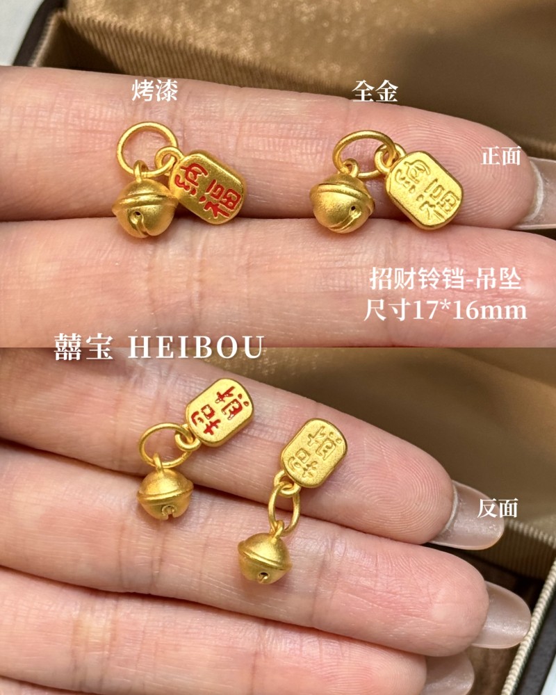 【3D硬金】招财铃铛