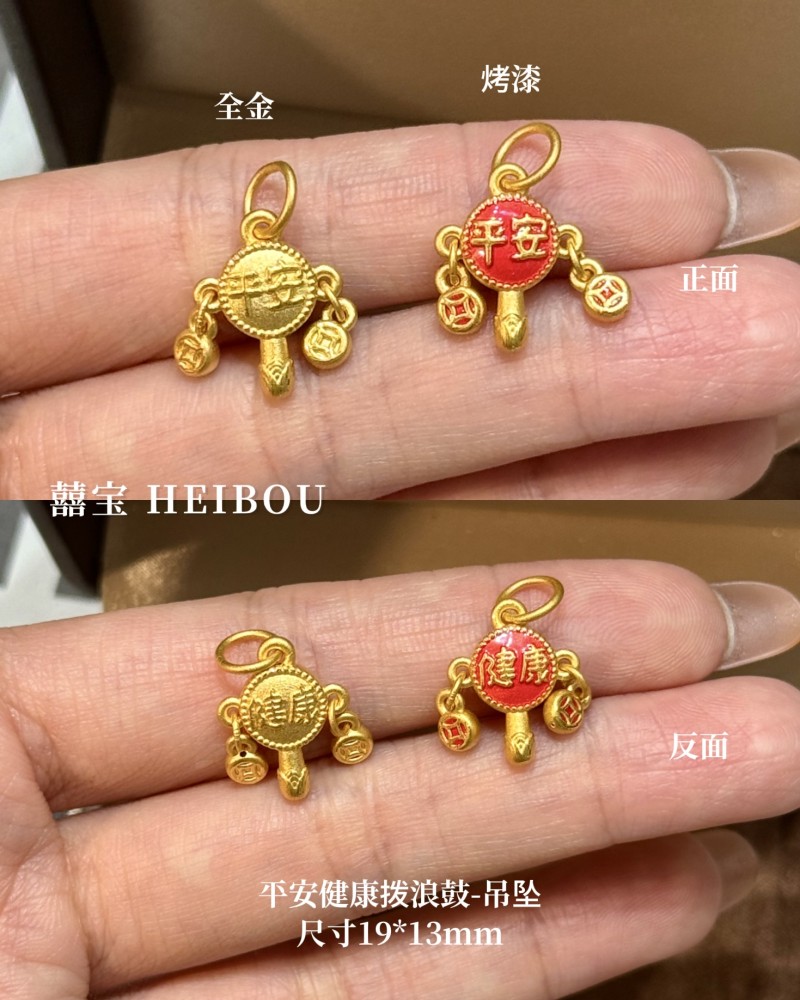 【3D硬金】拨浪鼓吊坠