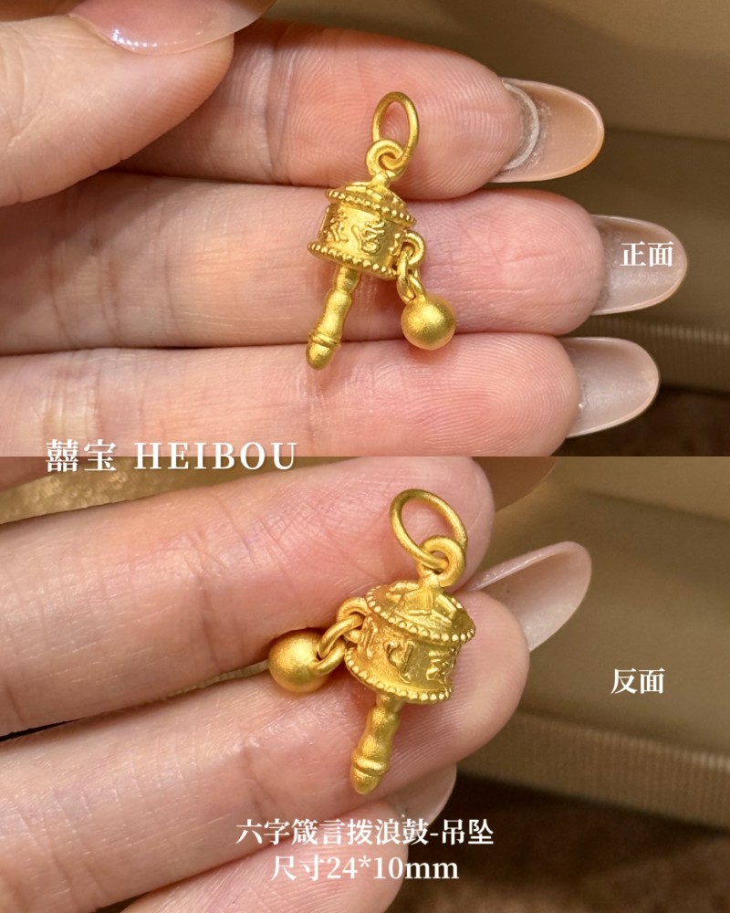 【3D硬金】拨浪鼓吊坠