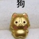 狗-转运珠 