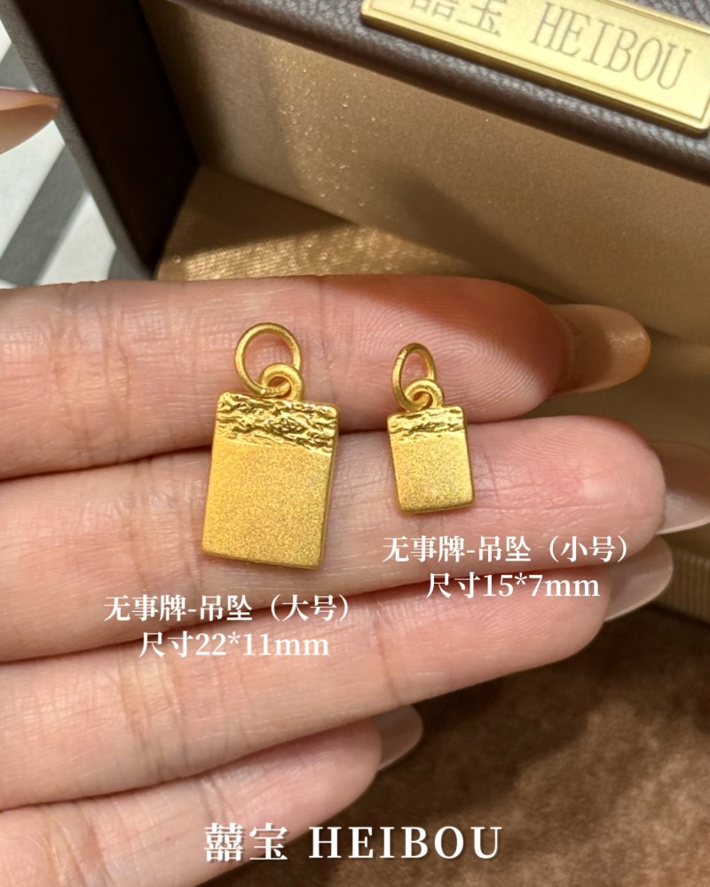 【3D硬金】无事牌