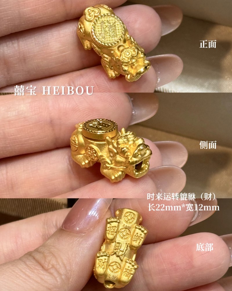 【3D硬金】时来运转貔貅-配件