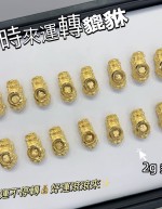 【3D硬金】时来运转貔貅-配件