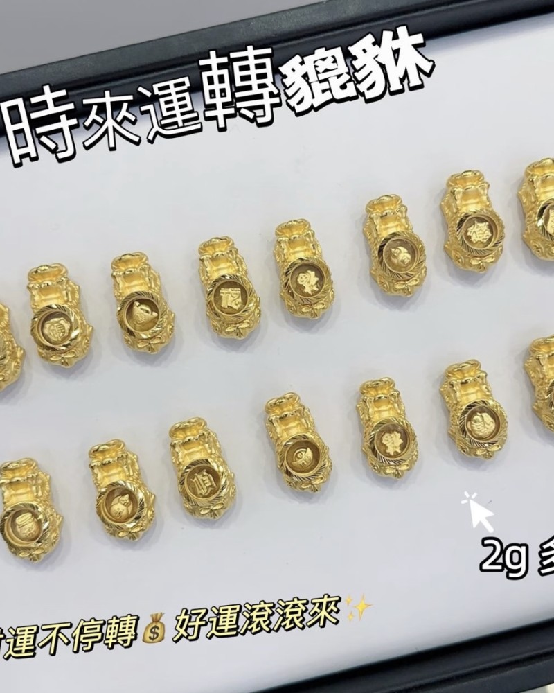 【3D硬金】时来运转貔貅-配件