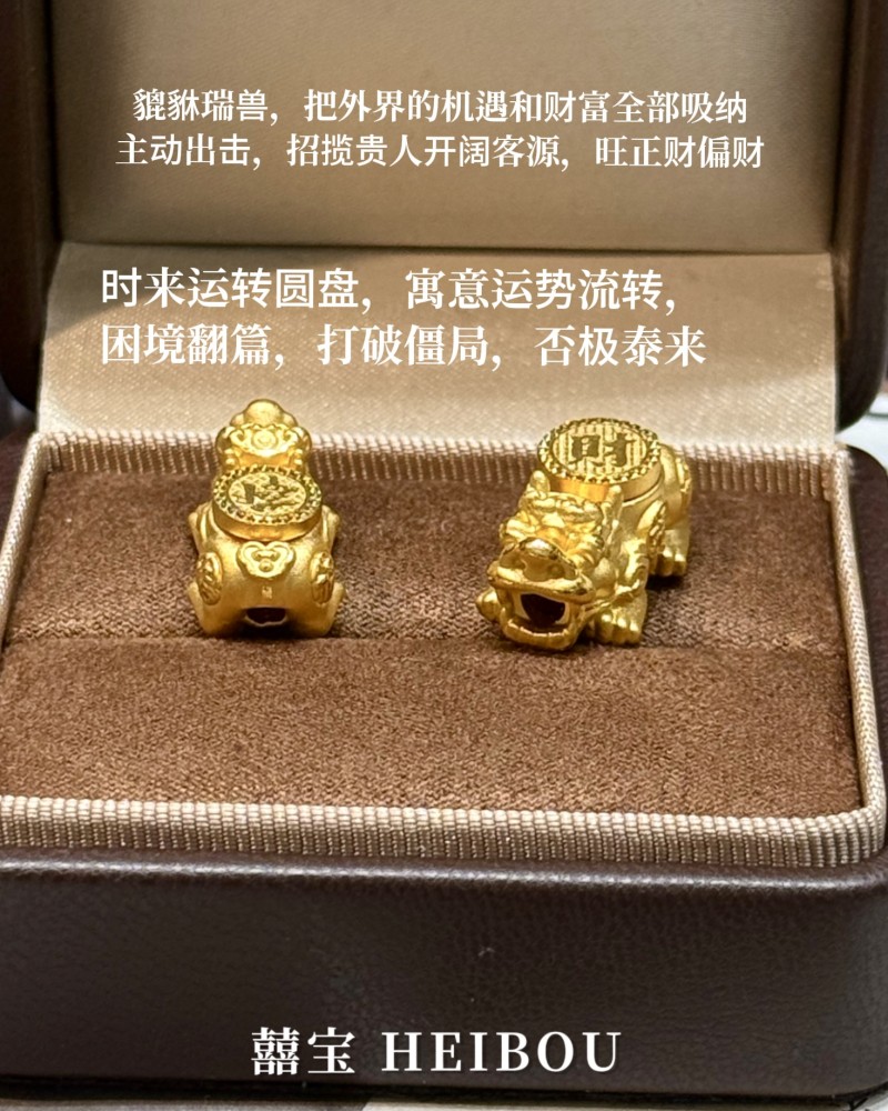 【3D硬金】时来运转貔貅-配件