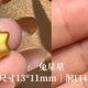 兔星星  + RM278.18 
