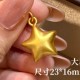 大星星  + RM729.60 