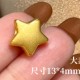 大素星  + RM243.20 