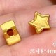 小星星 