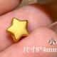 小素星  + RM58.30 