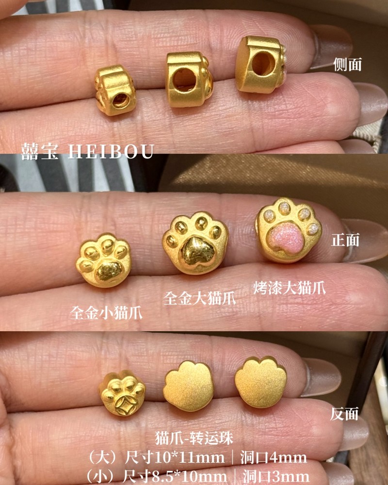 【3D硬金】猫爪