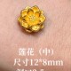 莲花（中）  + RM157.41 