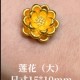 莲花（大）  + RM408.10 