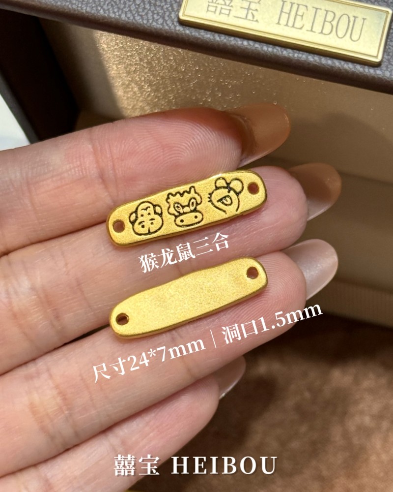 【3D硬金】生肖三合牌