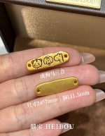 【3D硬金】生肖三合牌