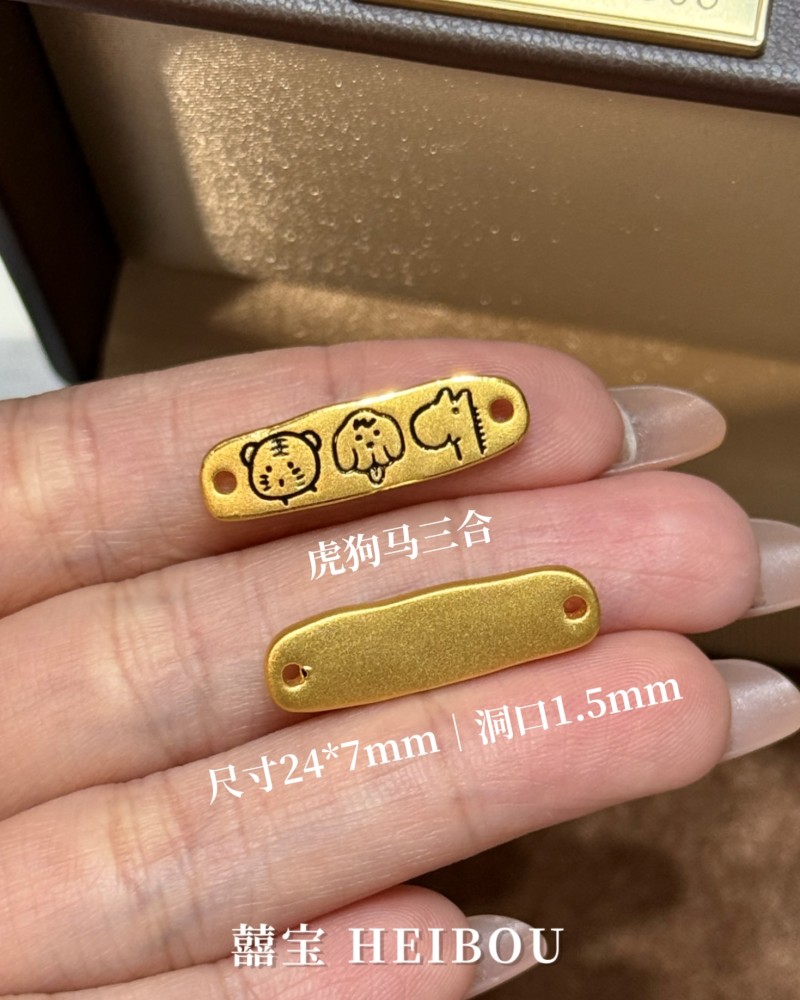 【3D硬金】生肖三合牌
