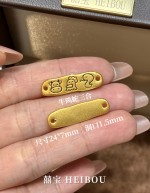 【3D硬金】生肖三合牌