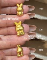 【3D硬金】生肖兔