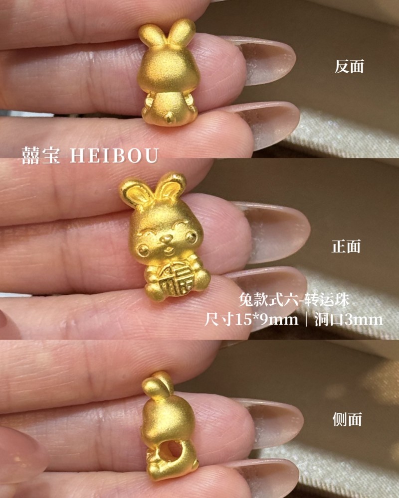 【3D硬金】生肖兔