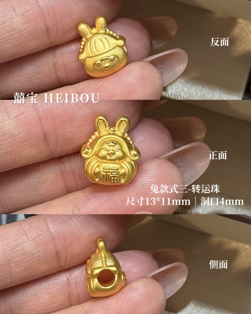 【3D硬金】生肖兔