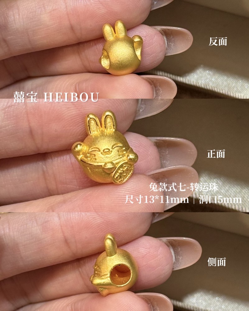 【3D硬金】生肖兔