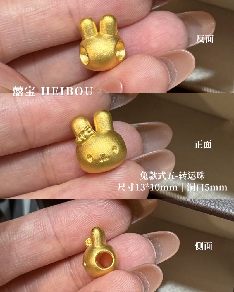 【3D硬金】生肖兔