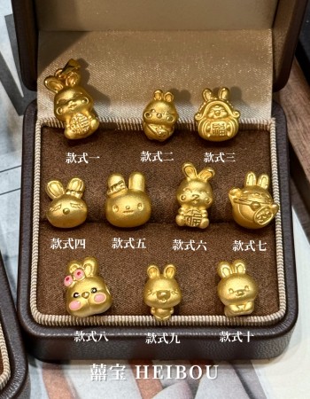 【3D硬金】生肖兔