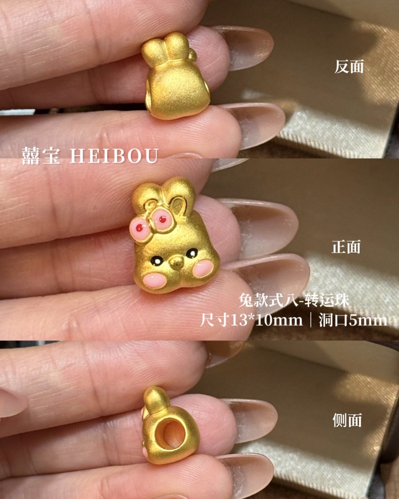 【3D硬金】生肖兔