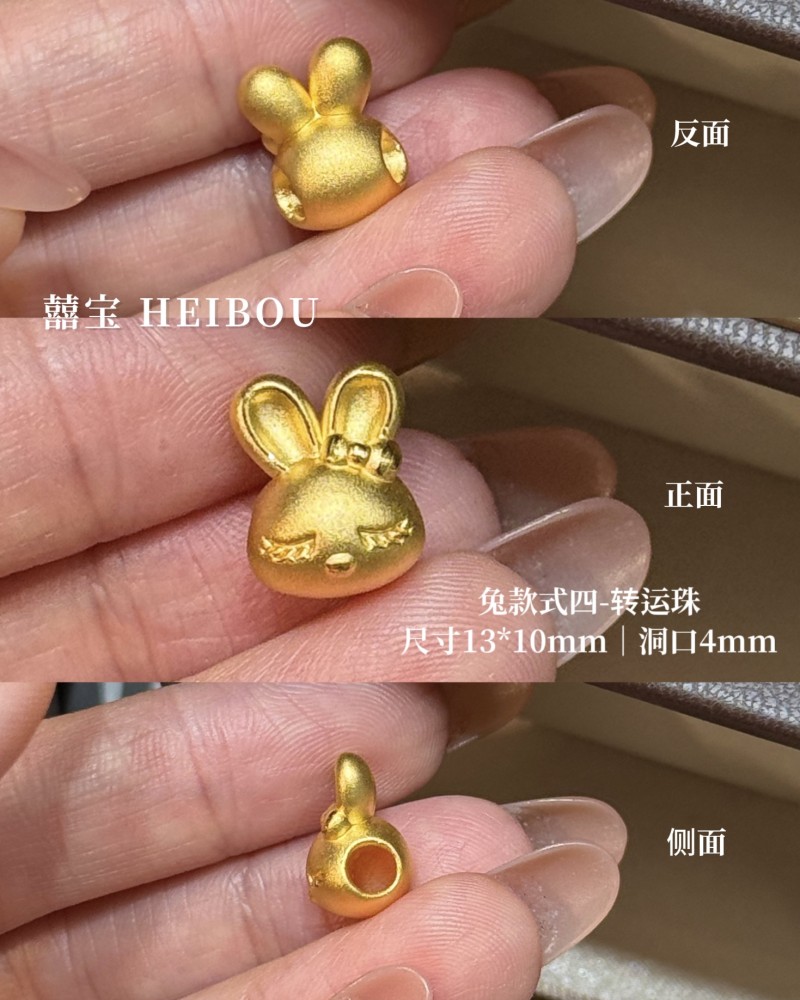 【3D硬金】生肖兔