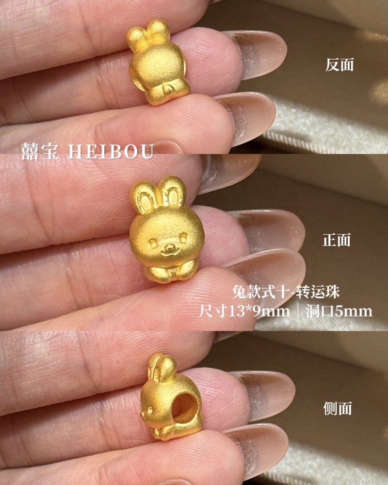 【3D硬金】生肖兔