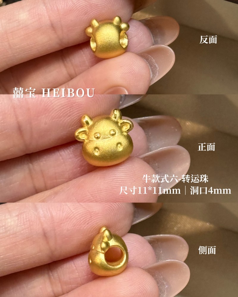 【3D硬金】生肖牛
