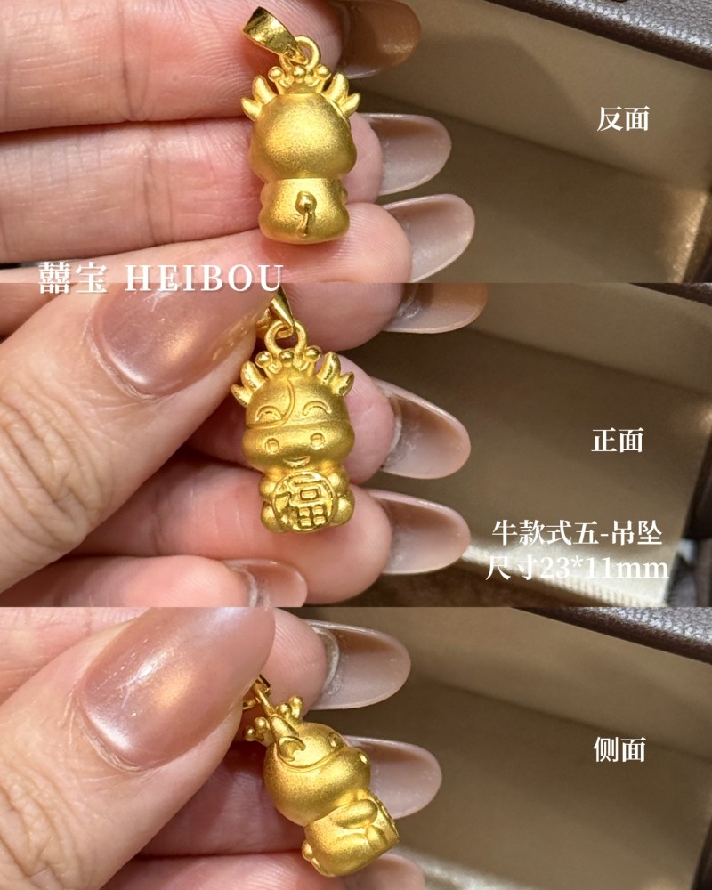 【3D硬金】生肖牛
