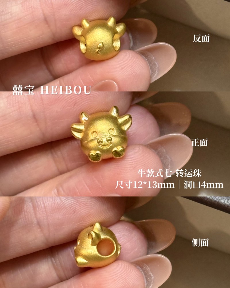 【3D硬金】生肖牛