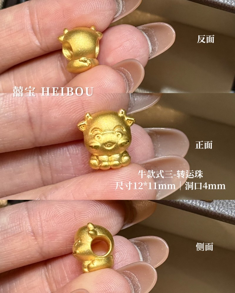 【3D硬金】生肖牛