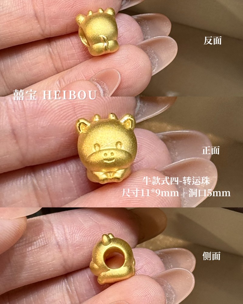 【3D硬金】生肖牛