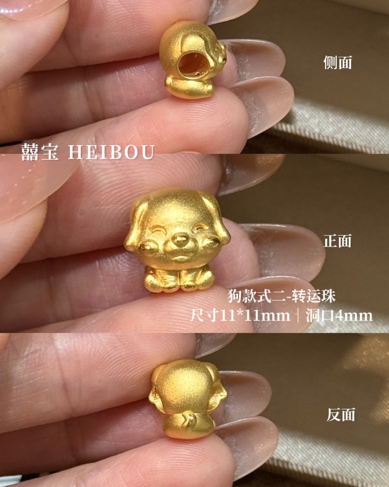 【3D硬金】生肖狗