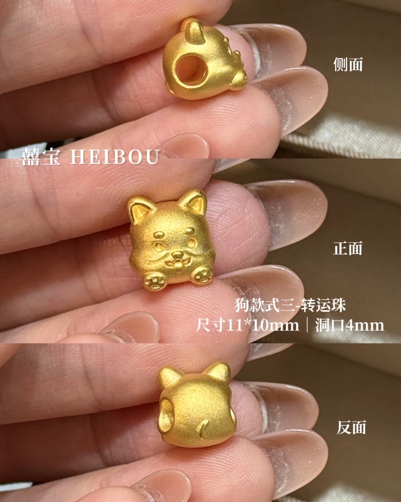 【3D硬金】生肖狗