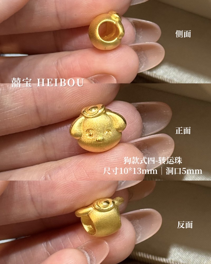 【3D硬金】生肖狗