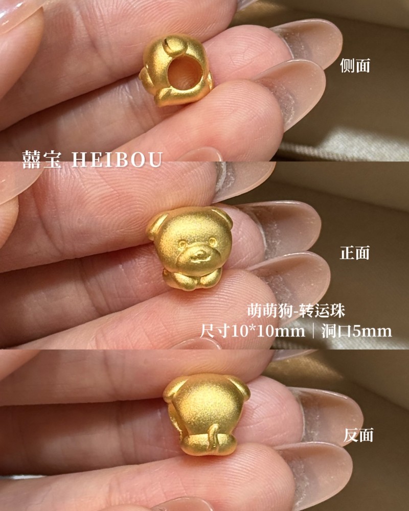【3D硬金】生肖狗