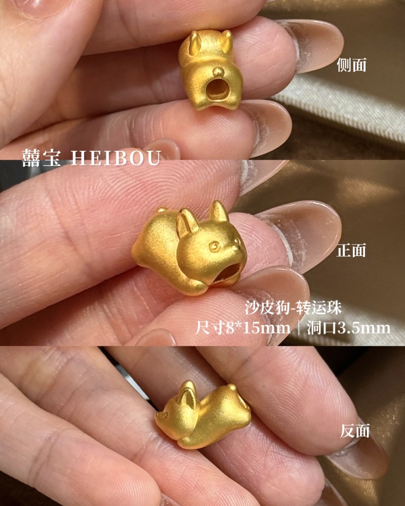 【3D硬金】生肖狗